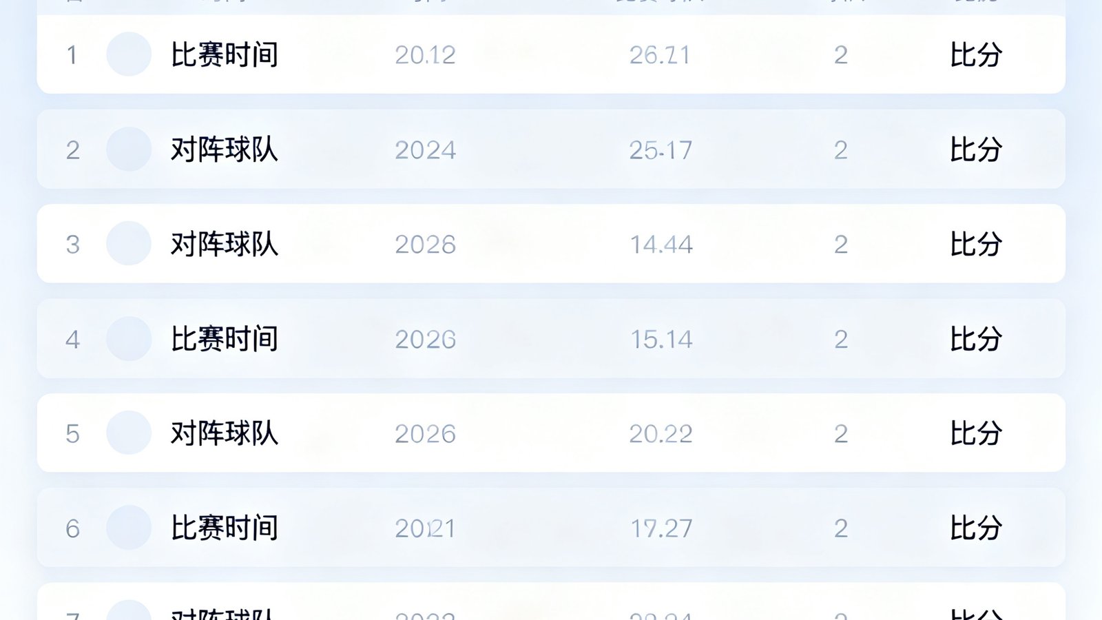 世界杯赛程日历界面，可按日期、联赛、球队筛选比赛